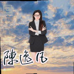 陈逸凡